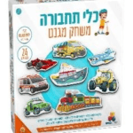 Magnet game - transportation