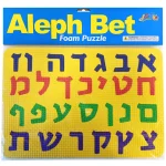 Aleph Bet Foam Puzzles