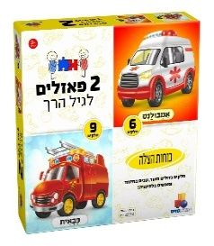 293a7f4a646e468fae1eb1f9240ab6b8.png 2 puzzles for preschoolers Ambulance 6 pcs/Fire En - Image 1
