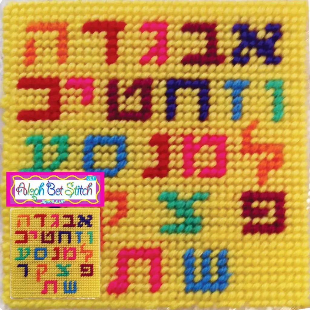Alef Bet Stitch Art – JET