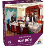Puzzle Shabbat table 70 pcs