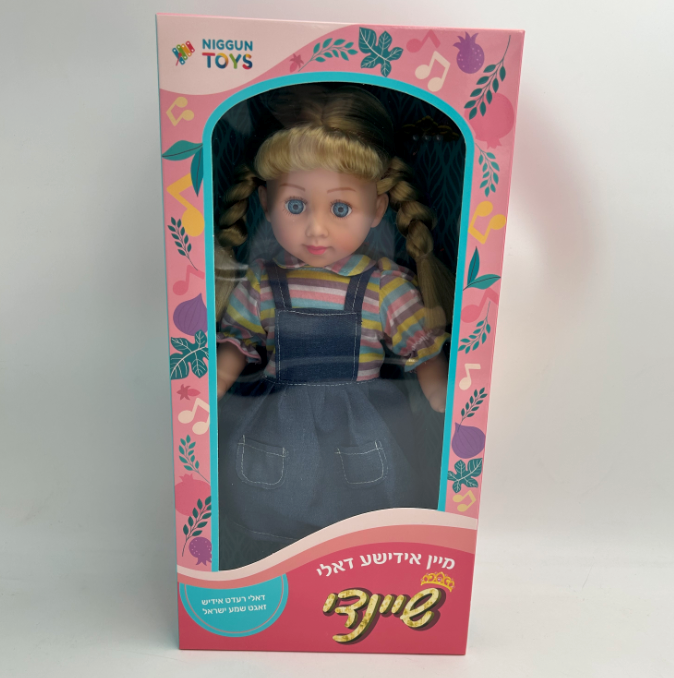 6e60d265162440c88b00fdfd95200132.png YIDDISH DOLL - SHEINDY - Image 1