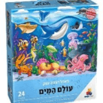 Floor puzzle 24 pcs - Sea World