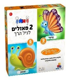 8124deb6cad84b599c4ab684d2983730-1.png 2 puzzles for preschoolers Butterfly 9 pcs/Snail 6 - Image 1