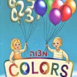 Mitzvah Colors