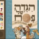 Hagada Shel Pesach Music Book