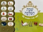 Shabbat Hamalka Music Book