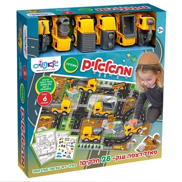 WhatsApp-Image-2026-01-27-at-20.51.16.jpeg Construction Trucks Activity Set with Floor Puzzle - Image 1