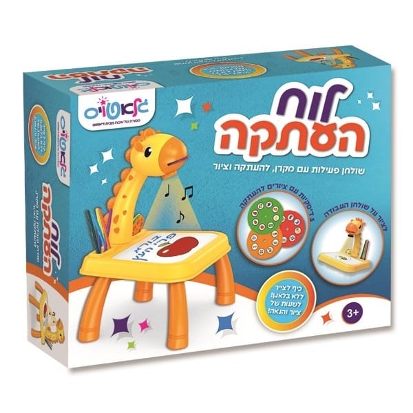 WhatsApp-Image-2026-01-27-at-20.54.34.jpeg Giraffe Projector Drawing Desk - Image 1