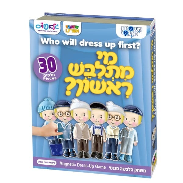 Who Gets Dressed First? Magnetic Dress-Up Game – Glattoys