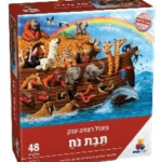 Floor puzzle 48 pcs - Noach's Ark