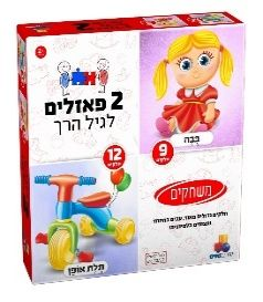 e3740e66177944b48f5e627fc19e3ac0.png 2 puzzles for preschoolers Doll 9 pcs/Tricycle 12 - Image 1