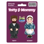 Mitzvah Kinder Totty Mommy 2 PC
