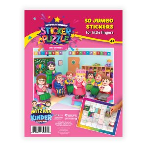 Mitzvah Kinder Birthday Sticker Puzzle