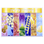 Colours Craft Lucite Art Ushpizin