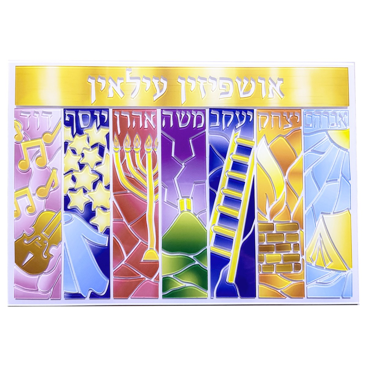Colours Craft Lucite Art Ushpizin Colours Craft Lucite Art Ushpizin