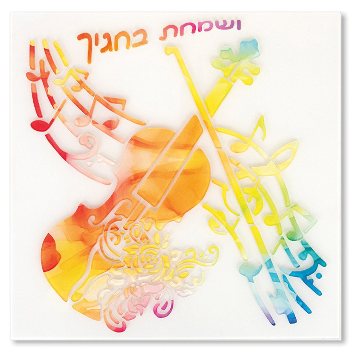 Colours Crafts Lucite Art Musical Colours Crafts Lucite Art Musical