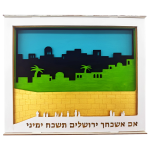 Colours Craft Layered Wooden Painting Yerushalayim