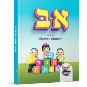 Mitzvah Kinder English Alef Beis Book