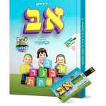 Mitzvah Kinder Yiddish Alef Beis Book
