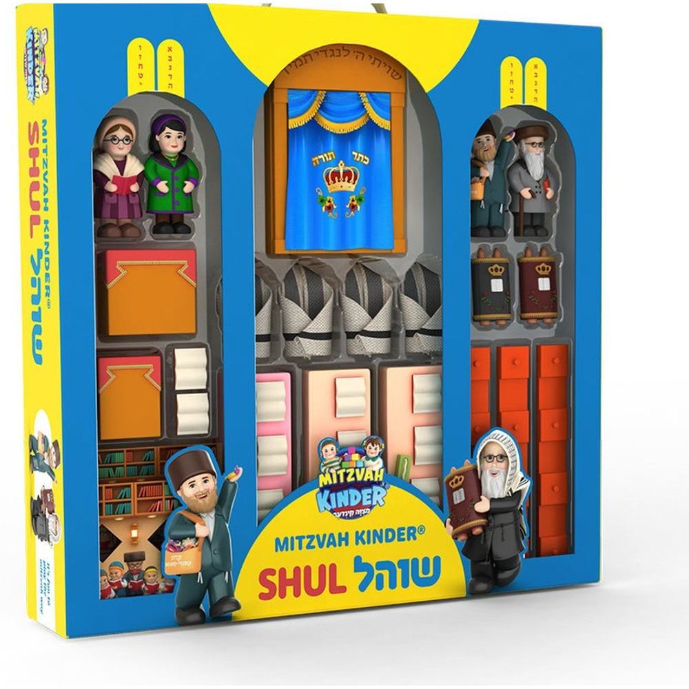 Mitzvah Kinder Shul Set Mitzvah Kinder Shul Set