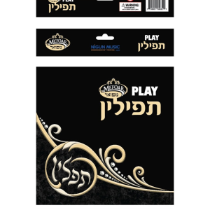 Play Tefillin