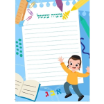 Mitzvah Note Boys