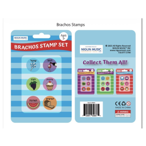 Brachos Stamp Set