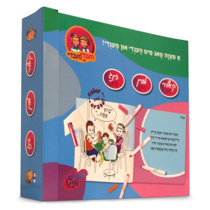 A Mitzvah Tug Mit Hindy & Mendy
