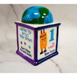 Foundations of the World Ceramic Tzedakah Box