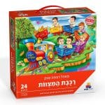Floor puzzle - MITZVOS TRAIN 24 pcs