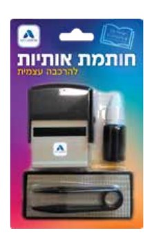 CS-2534 Self-Assembly Stamp - Aleph Beis - Image 1