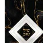 Cellophane Bags - Mazel Tov Black (pk)