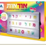 Light-Up Letter (Os Or)