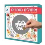 Hidden Blessings Deluxe - Heart