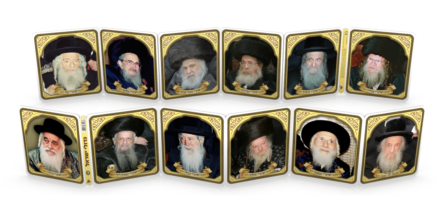 D792D793D795D79CD79920D799D7A9D7A8D790D79C20-2007.jpg harmonika rabanim 7 Chasidish - Image 1