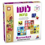Berachot- Lotto Game