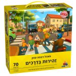 Floor Puzzle A