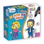 My First 3D Pen Set