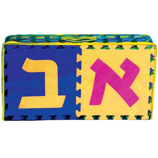 Jumbo Alef Bet Floor Mat (10" pieces) Jumbo Alef Bet Floor Mat (10" pieces)