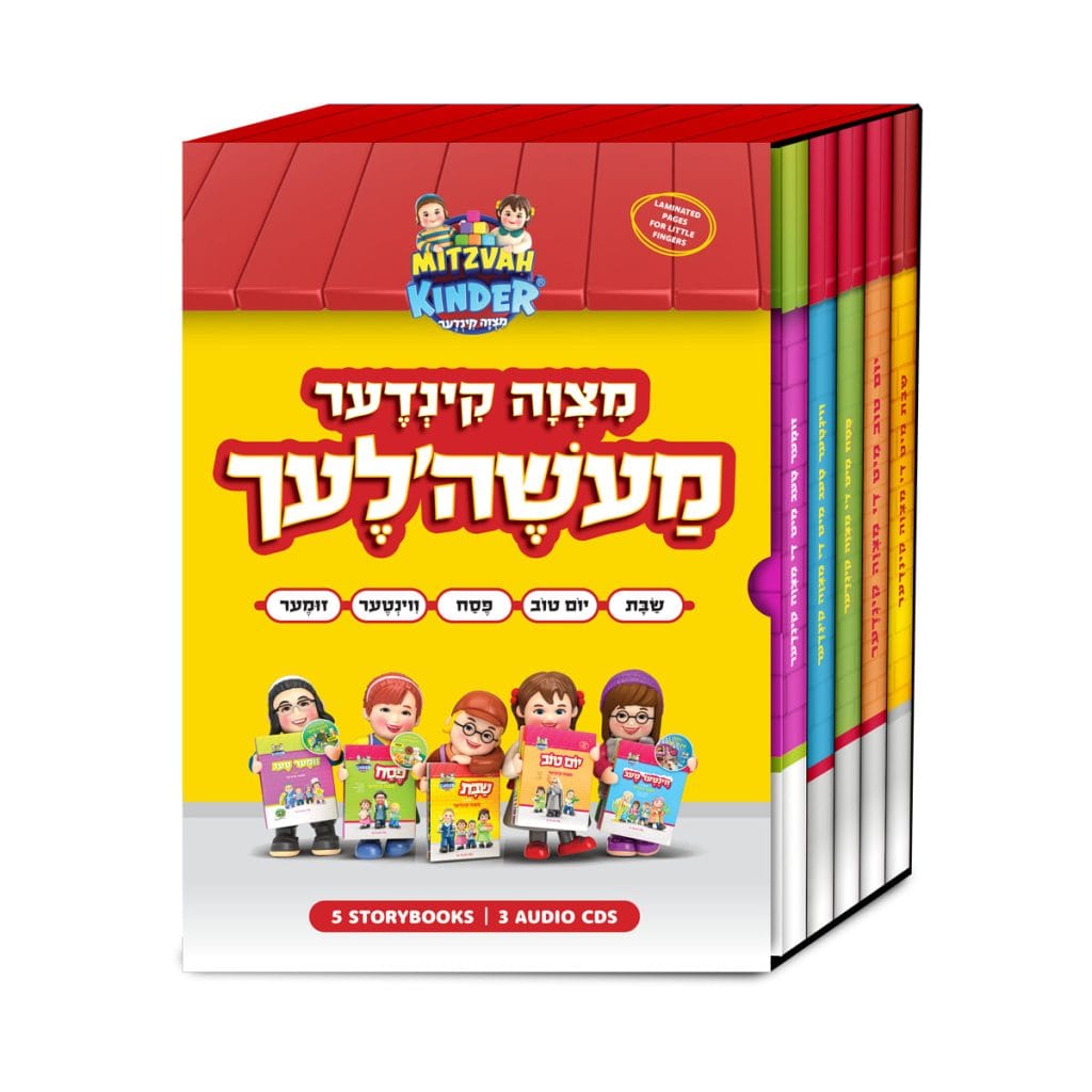 Mitzvah Kinder Book Collection