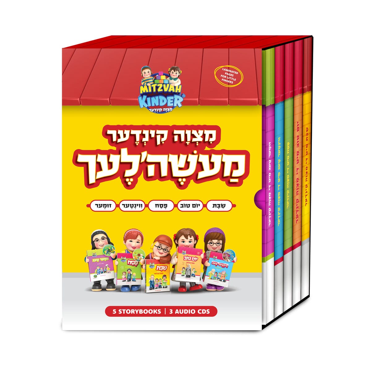 Mitzvah Kinder Book Collection Mitzvah Kinder Book Collection