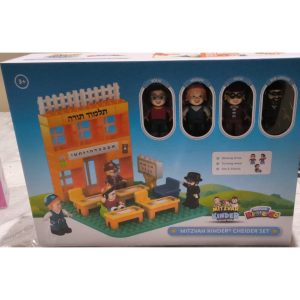 Mitzvah Kinder Cheider Set